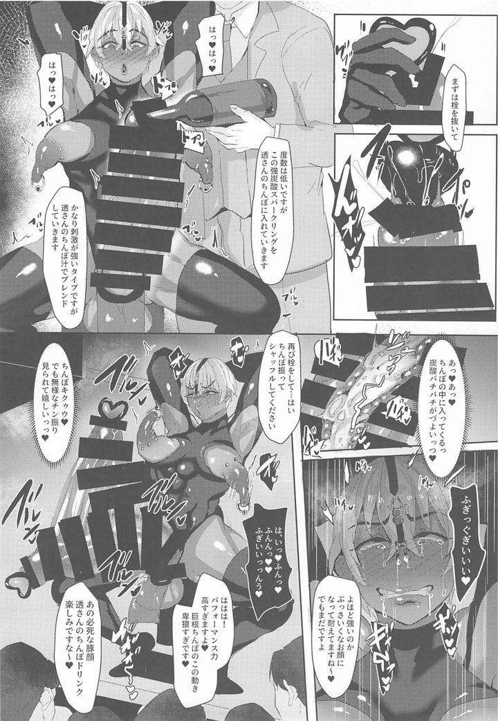Detective-Conan-Dj-Mobyasu-Reprint-Book-2By-Sharekoube-Hanako-Jp page 86