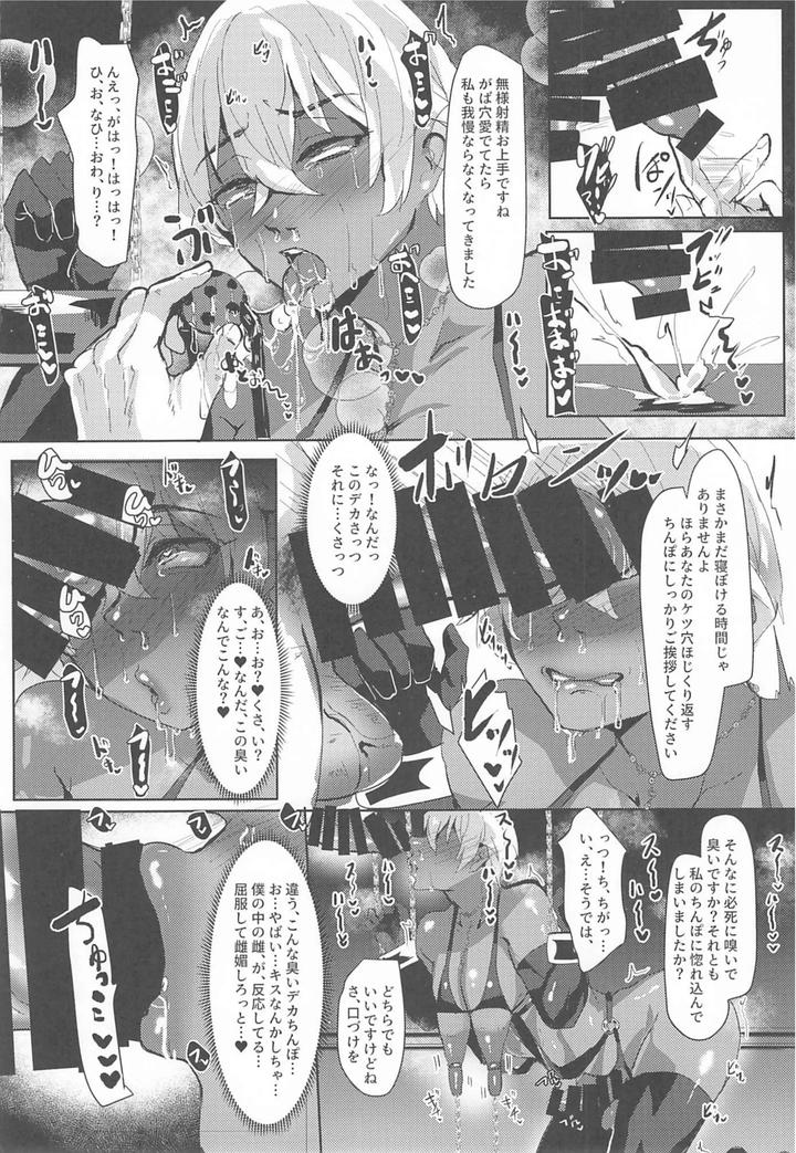 Detective-Conan-Dj-Mobyasu-Reprint-Book-2By-Sharekoube-Hanako-Jp page 98