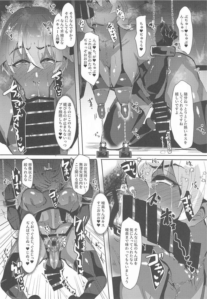 Detective-Conan-Dj-Mobyasu-Reprint-Book-2By-Sharekoube-Hanako-Jp page 99