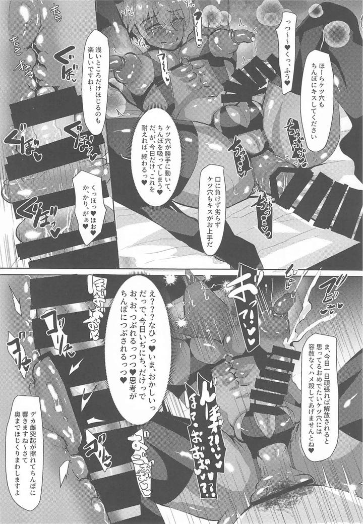 Detective-Conan-Dj-Mobyasu-Reprint-Book-2By-Sharekoube-Hanako-Jp page 101