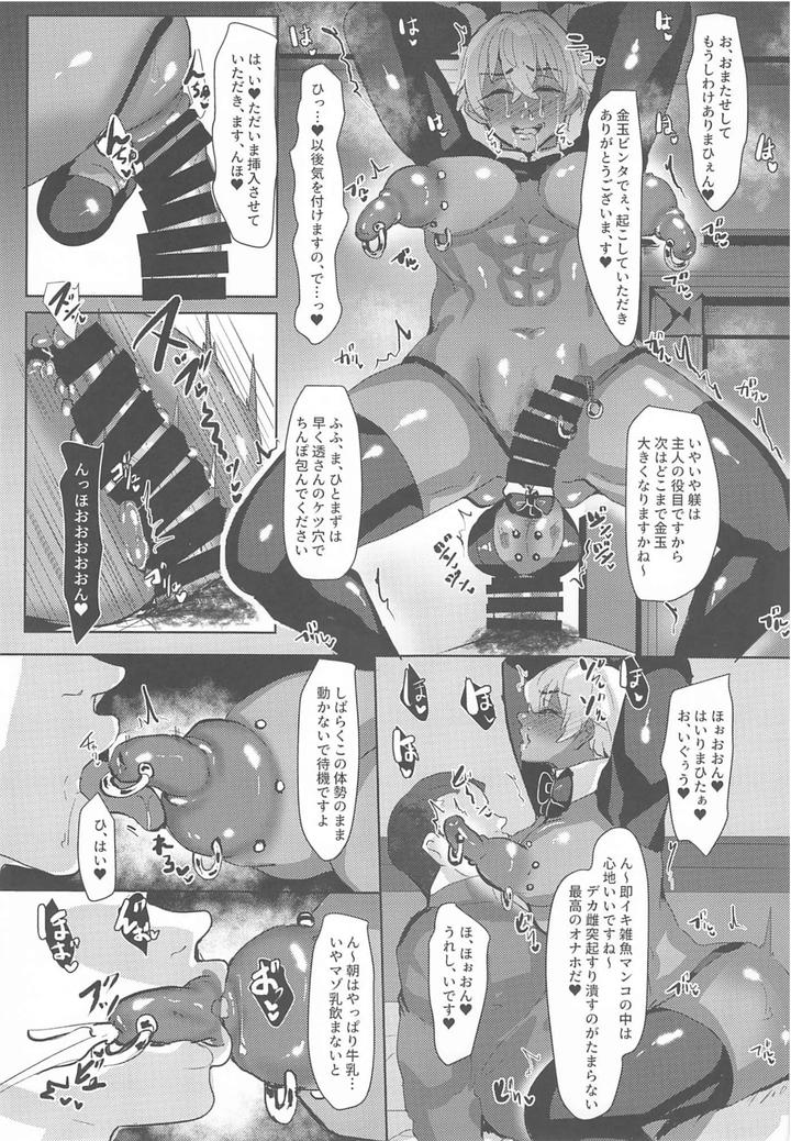 Detective-Conan-Dj-Mobyasu-Reprint-Book-2By-Sharekoube-Hanako-Jp page 109