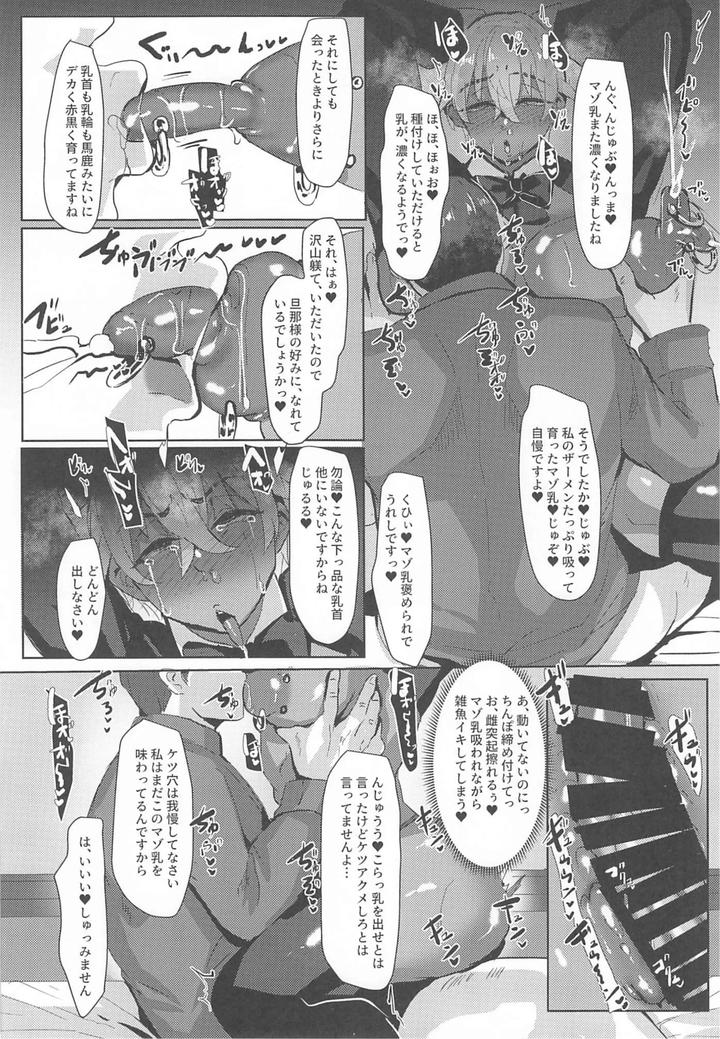 Detective-Conan-Dj-Mobyasu-Reprint-Book-2By-Sharekoube-Hanako-Jp page 110