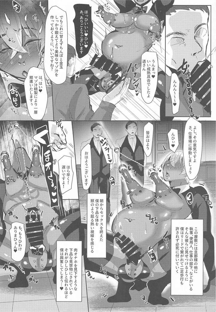 Detective-Conan-Dj-Mobyasu-Reprint-Book-2By-Sharekoube-Hanako-Jp page 113