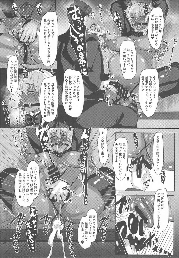 Detective-Conan-Dj-Mobyasu-Reprint-Book-2By-Sharekoube-Hanako-Jp page 115