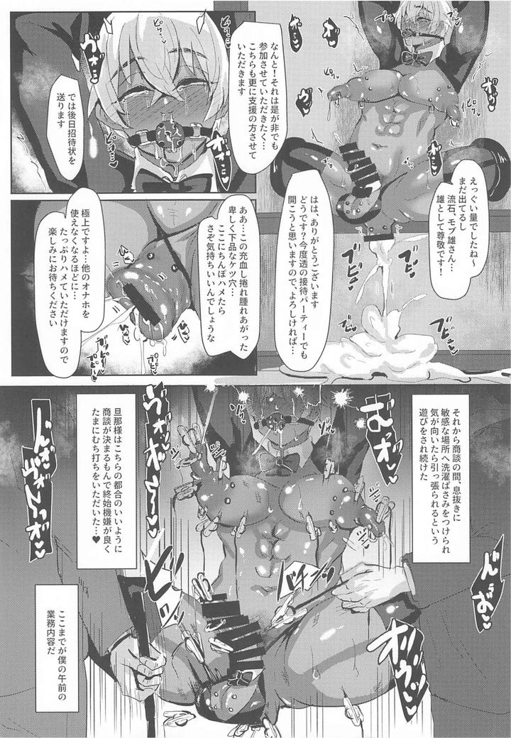Detective-Conan-Dj-Mobyasu-Reprint-Book-2By-Sharekoube-Hanako-Jp page 116