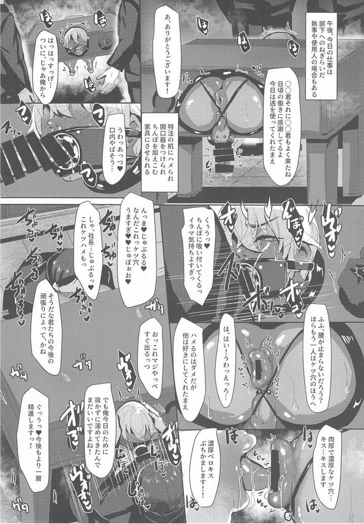 Detective-Conan-Dj-Mobyasu-Reprint-Book-2By-Sharekoube-Hanako-Jp page 117