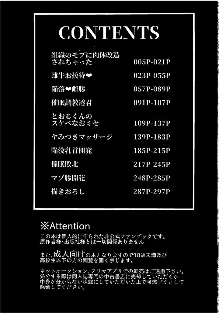 Detective-Conan-Dj-Mobyasu-Reprint-Book-By-Sharekoube-Hanako-Jp page 2
