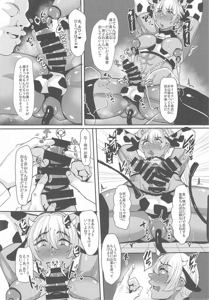 Detective-Conan-Dj-Mobyasu-Reprint-Book-By-Sharekoube-Hanako-Jp page 31