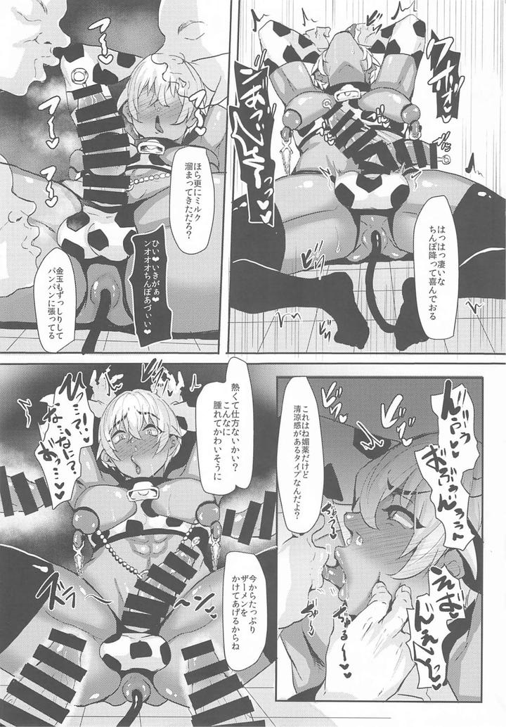 Detective-Conan-Dj-Mobyasu-Reprint-Book-By-Sharekoube-Hanako-Jp page 32
