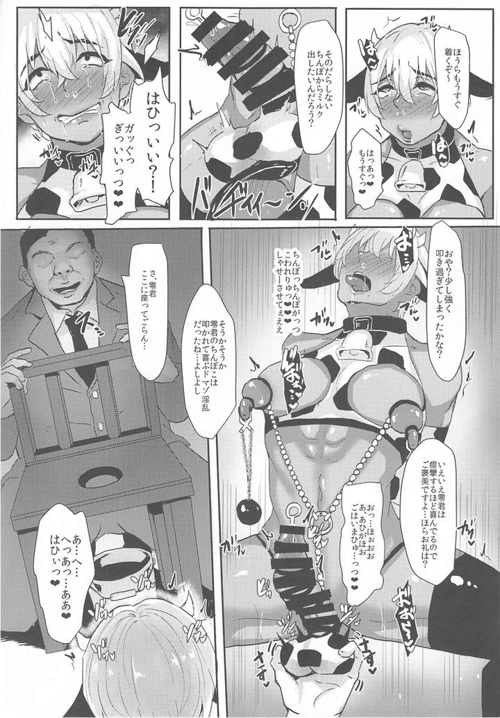 Detective-Conan-Dj-Mobyasu-Reprint-Book-By-Sharekoube-Hanako-Jp page 35