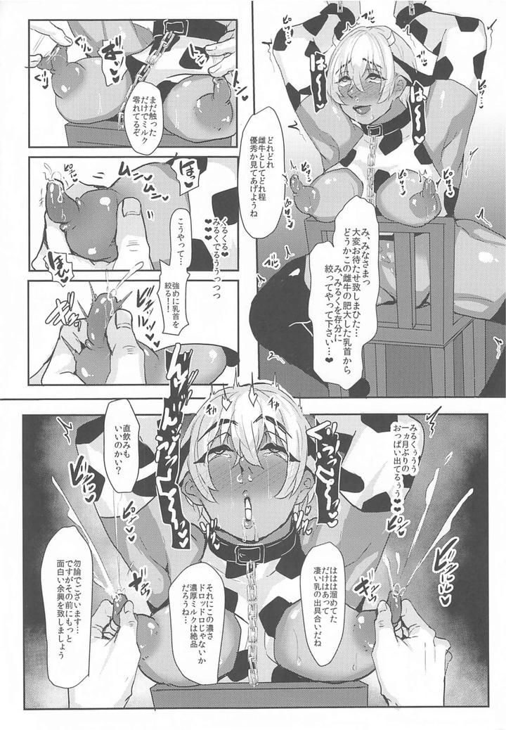 Detective-Conan-Dj-Mobyasu-Reprint-Book-By-Sharekoube-Hanako-Jp page 37