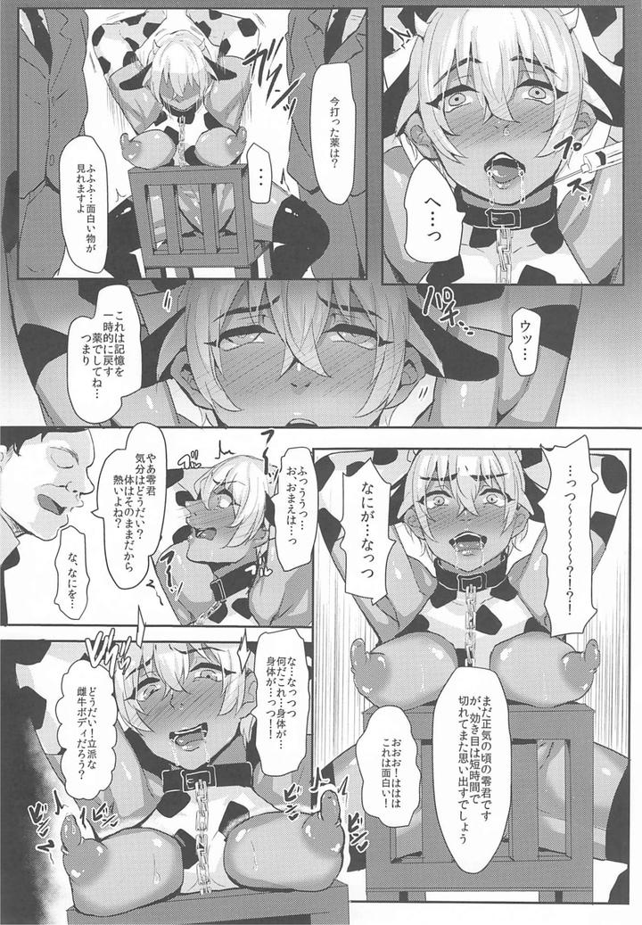 Detective-Conan-Dj-Mobyasu-Reprint-Book-By-Sharekoube-Hanako-Jp page 38
