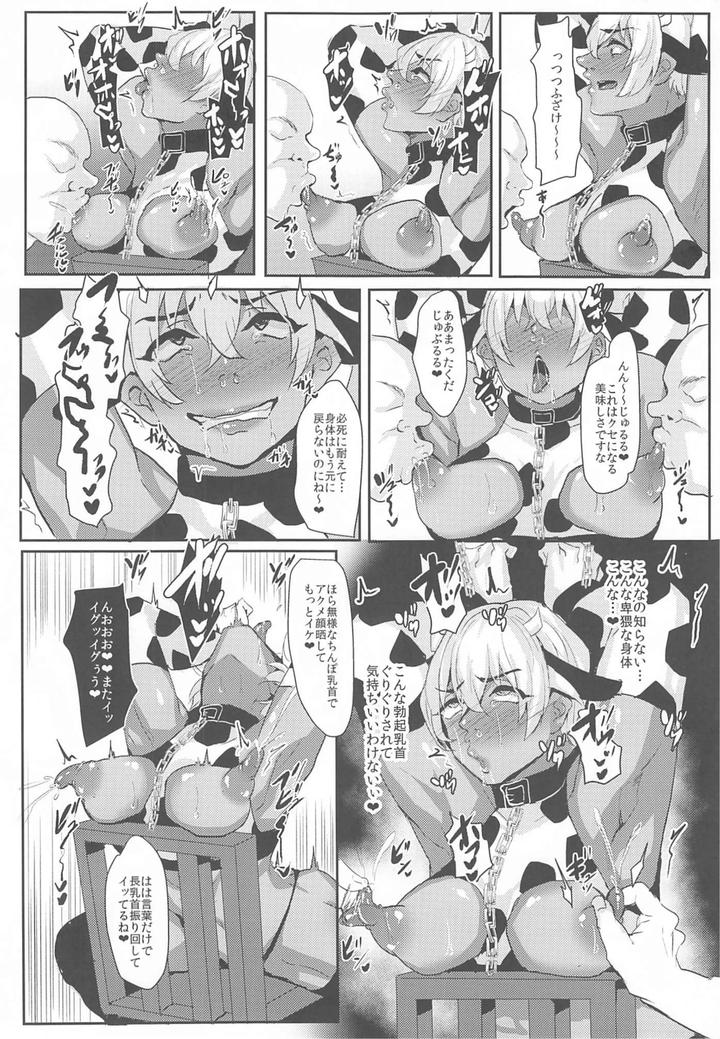 Detective-Conan-Dj-Mobyasu-Reprint-Book-By-Sharekoube-Hanako-Jp page 39