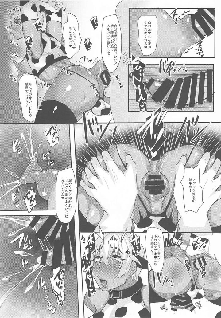 Detective-Conan-Dj-Mobyasu-Reprint-Book-By-Sharekoube-Hanako-Jp page 48