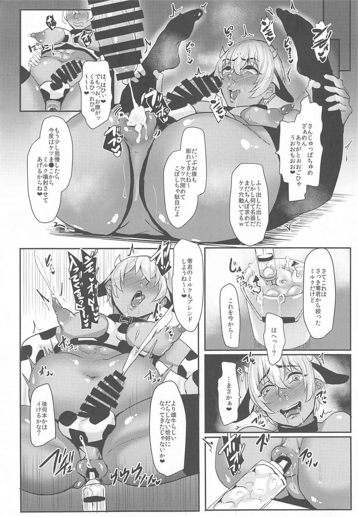 Detective-Conan-Dj-Mobyasu-Reprint-Book-By-Sharekoube-Hanako-Jp page 51