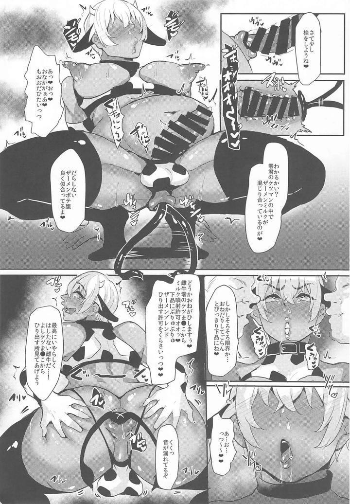 Detective-Conan-Dj-Mobyasu-Reprint-Book-By-Sharekoube-Hanako-Jp page 52