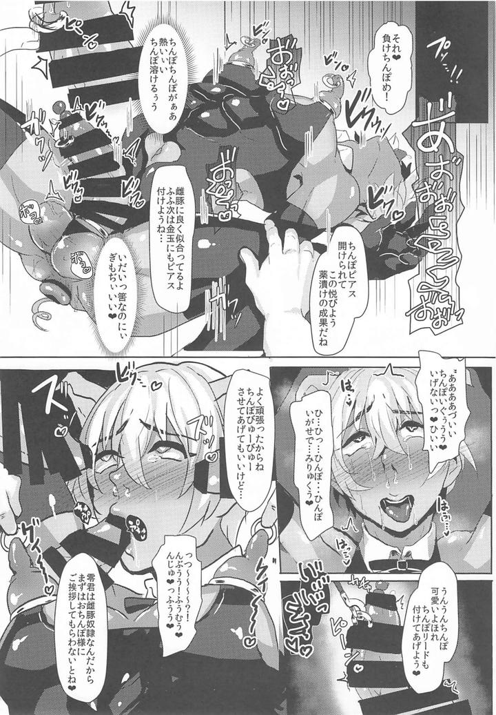 Detective-Conan-Dj-Mobyasu-Reprint-Book-By-Sharekoube-Hanako-Jp page 66