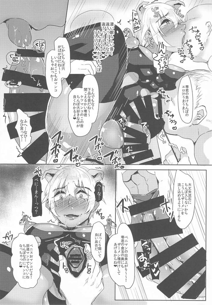 Detective-Conan-Dj-Mobyasu-Reprint-Book-By-Sharekoube-Hanako-Jp page 76