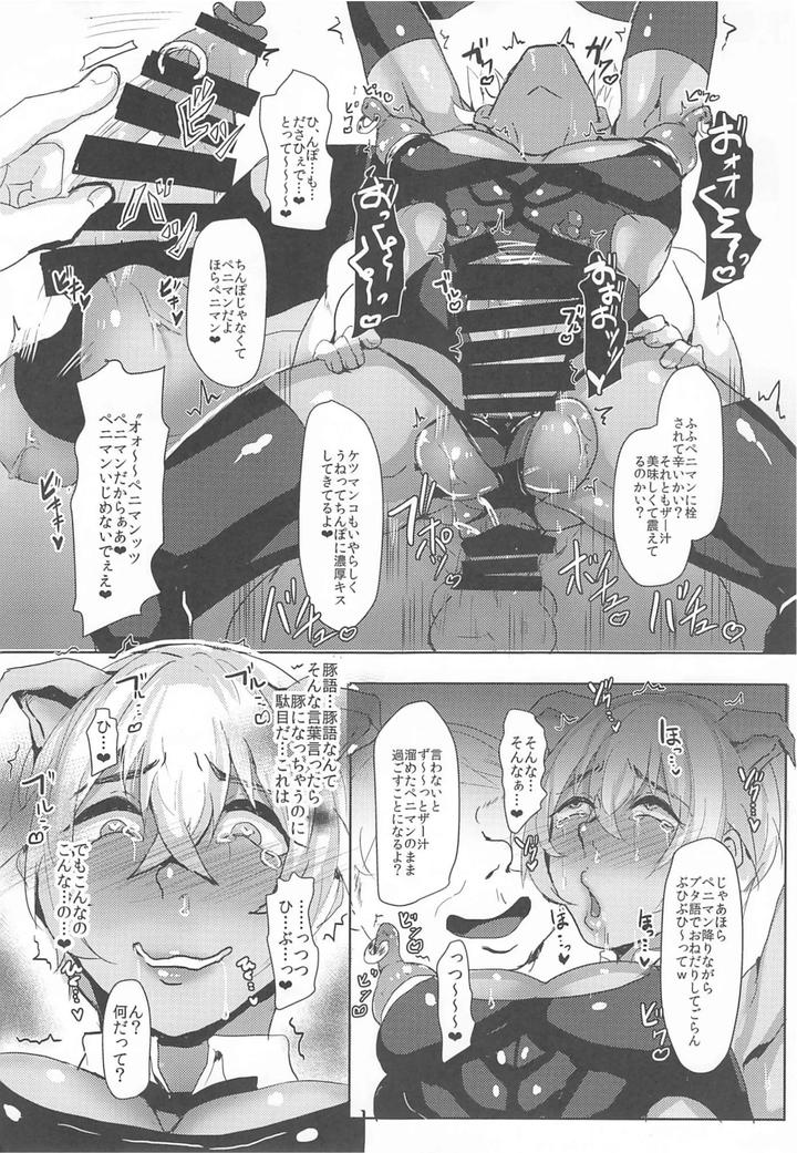 Detective-Conan-Dj-Mobyasu-Reprint-Book-By-Sharekoube-Hanako-Jp page 78