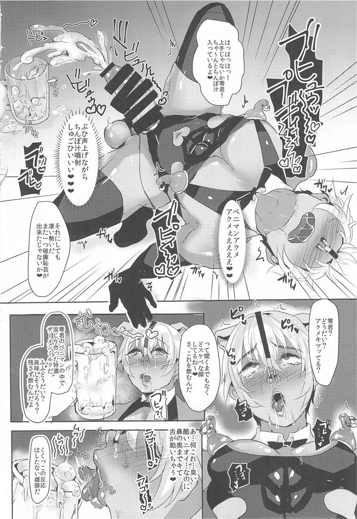 Detective-Conan-Dj-Mobyasu-Reprint-Book-By-Sharekoube-Hanako-Jp page 81