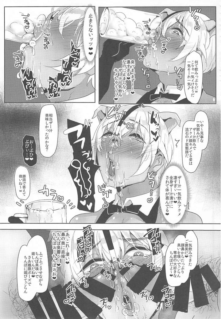 Detective-Conan-Dj-Mobyasu-Reprint-Book-By-Sharekoube-Hanako-Jp page 82