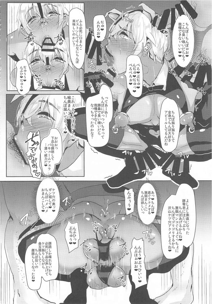 Detective-Conan-Dj-Mobyasu-Reprint-Book-By-Sharekoube-Hanako-Jp page 83