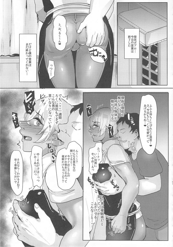Detective-Conan-Dj-Mobyasu-Reprint-Book-By-Sharekoube-Hanako-Jp page 90
