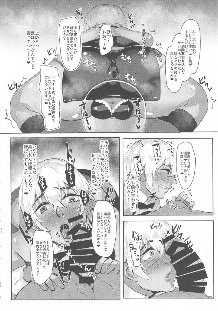 Detective-Conan-Dj-Mobyasu-Reprint-Book-By-Sharekoube-Hanako-Jp page 95