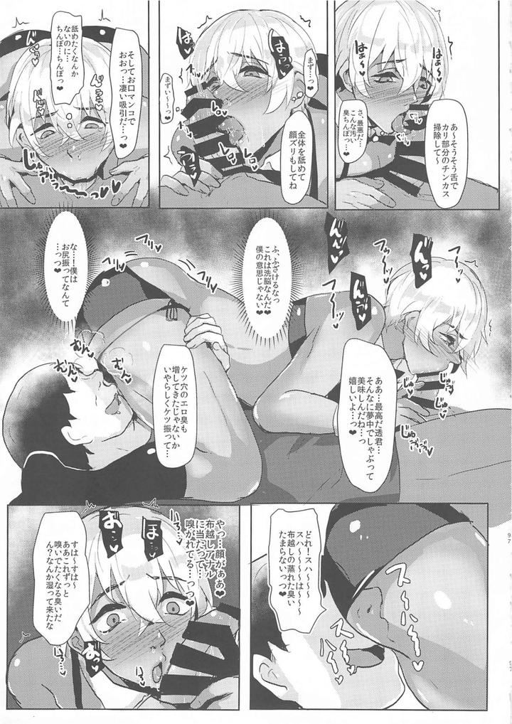 Detective-Conan-Dj-Mobyasu-Reprint-Book-By-Sharekoube-Hanako-Jp page 96