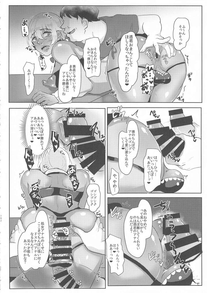 Detective-Conan-Dj-Mobyasu-Reprint-Book-By-Sharekoube-Hanako-Jp page 101