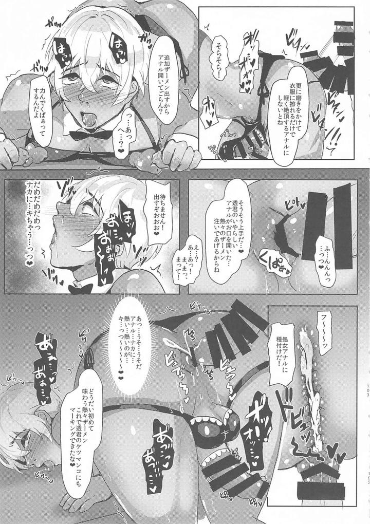 Detective-Conan-Dj-Mobyasu-Reprint-Book-By-Sharekoube-Hanako-Jp page 102