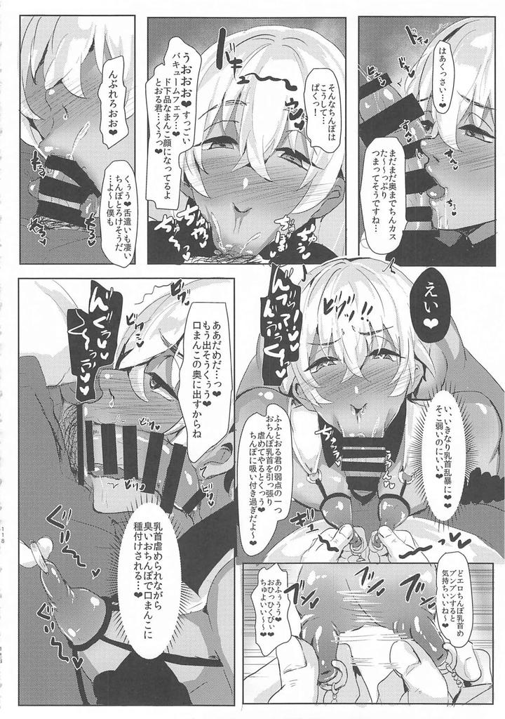 Detective-Conan-Dj-Mobyasu-Reprint-Book-By-Sharekoube-Hanako-Jp page 117