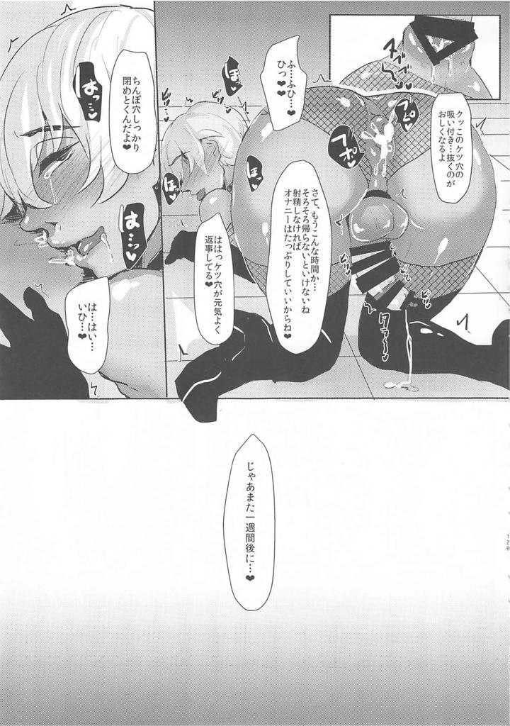 Detective-Conan-Dj-Mobyasu-Reprint-Book-By-Sharekoube-Hanako-Jp page 128