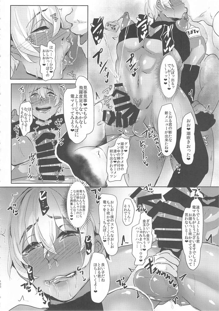 Detective-Conan-Dj-Mobyasu-Reprint-Book-By-Sharekoube-Hanako-Jp page 135