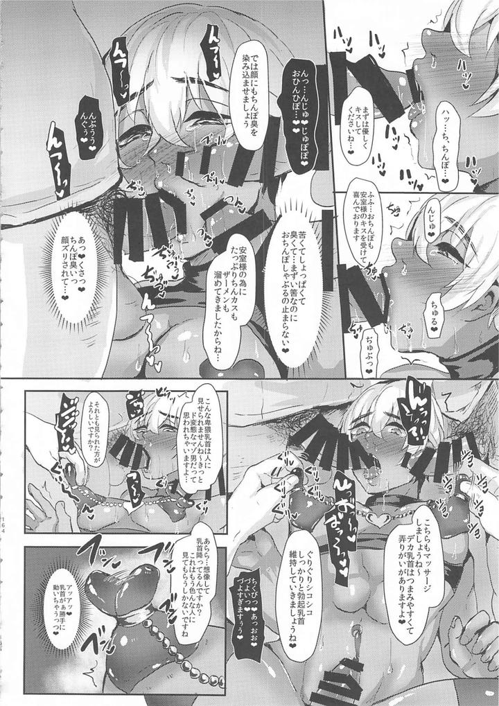 Detective-Conan-Dj-Mobyasu-Reprint-Book-By-Sharekoube-Hanako-Jp page 163