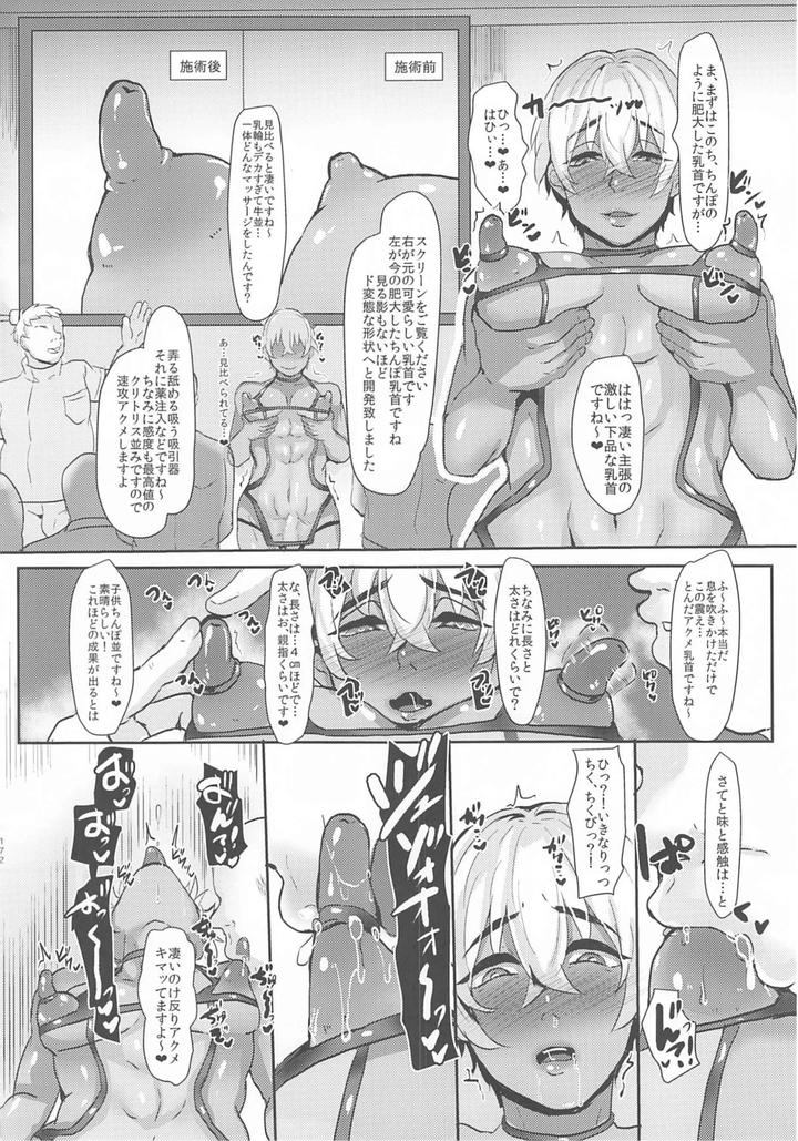 Detective-Conan-Dj-Mobyasu-Reprint-Book-By-Sharekoube-Hanako-Jp page 170