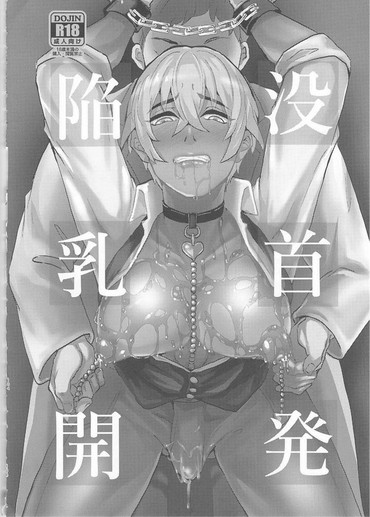 Detective-Conan-Dj-Mobyasu-Reprint-Book-By-Sharekoube-Hanako-Jp page 182