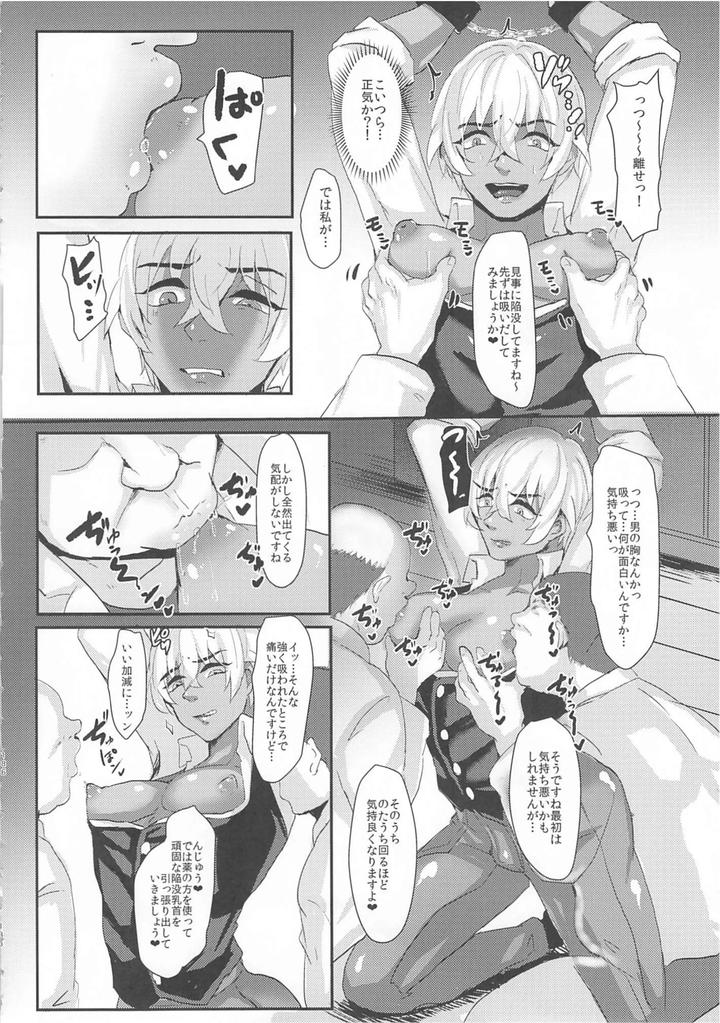 Detective-Conan-Dj-Mobyasu-Reprint-Book-By-Sharekoube-Hanako-Jp page 184