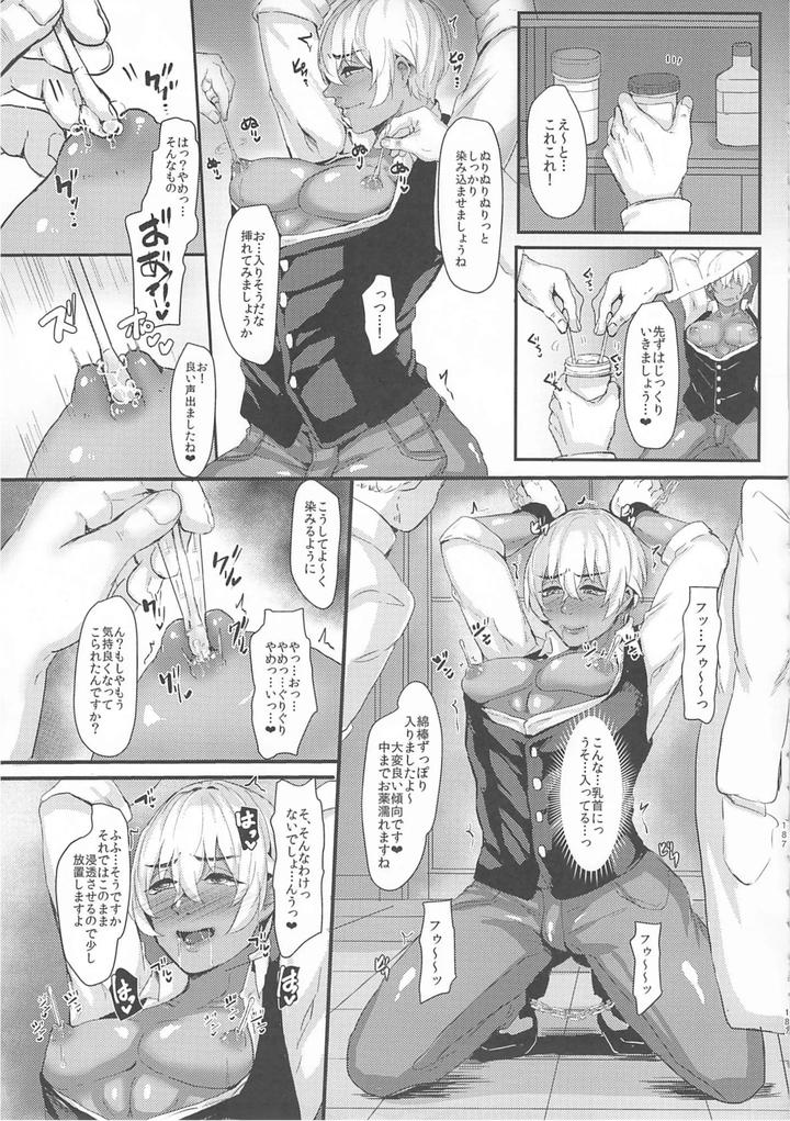 Detective-Conan-Dj-Mobyasu-Reprint-Book-By-Sharekoube-Hanako-Jp page 185