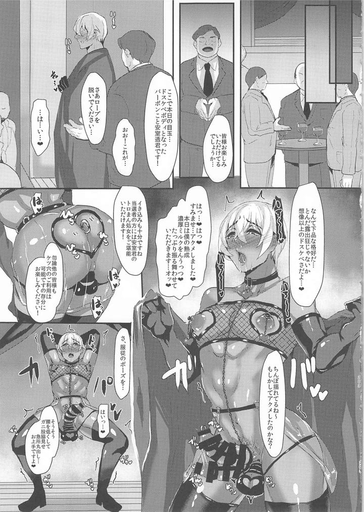 Detective-Conan-Dj-Mobyasu-Reprint-Book-By-Sharekoube-Hanako-Jp page 200