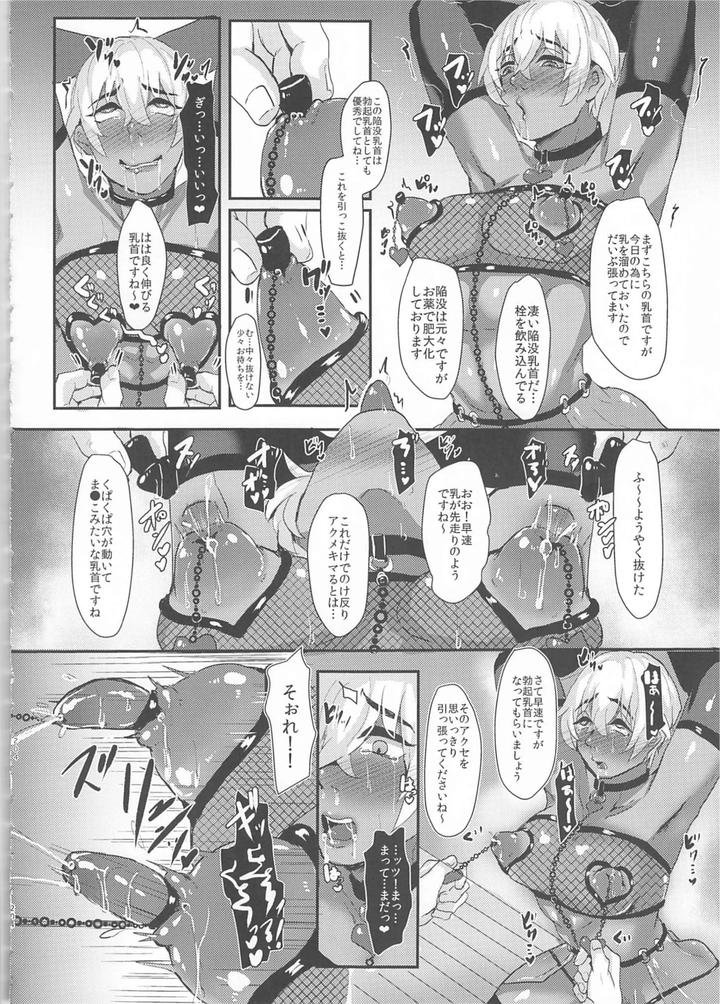 Detective-Conan-Dj-Mobyasu-Reprint-Book-By-Sharekoube-Hanako-Jp page 201