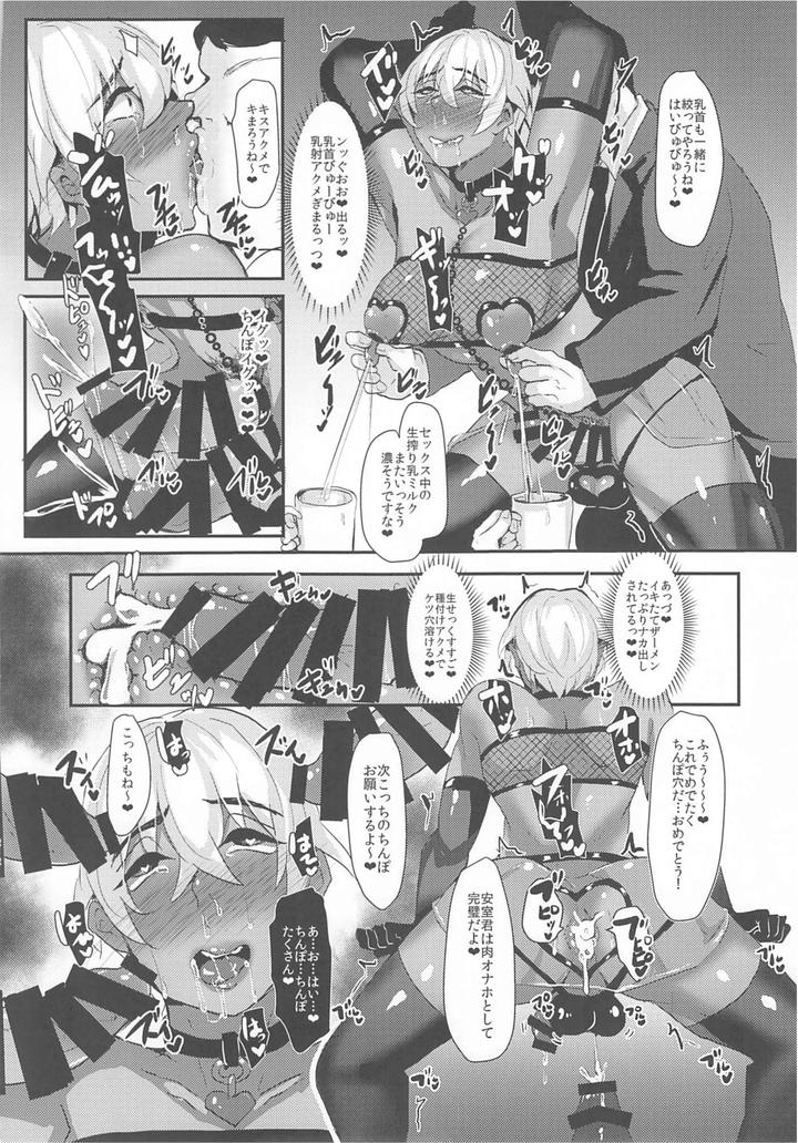 Detective-Conan-Dj-Mobyasu-Reprint-Book-By-Sharekoube-Hanako-Jp page 209