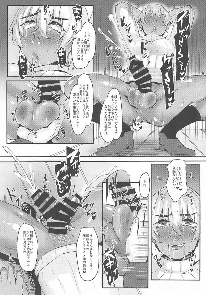 Detective-Conan-Dj-Mobyasu-Reprint-Book-By-Sharekoube-Hanako-Jp page 219