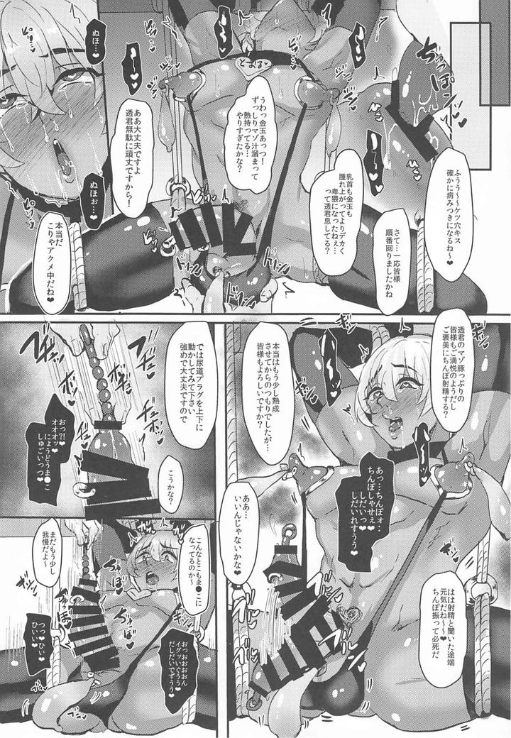 Detective-Conan-Dj-Mobyasu-Reprint-Book-By-Sharekoube-Hanako-Jp page 235
