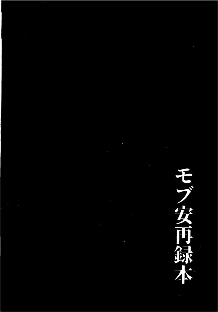 Detective-Conan-Dj-Mobyasu-Reprint-Book-By-Sharekoube-Hanako-Jp page 242