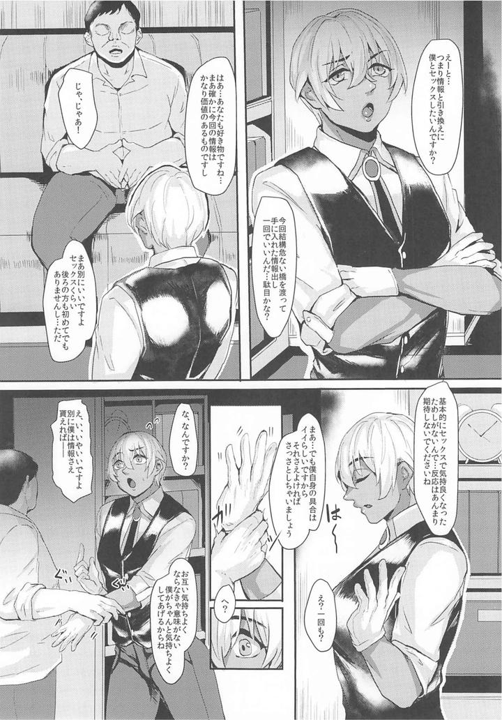 Detective-Conan-Dj-Mobyasu-Reprint-Book-By-Sharekoube-Hanako-Jp page 244