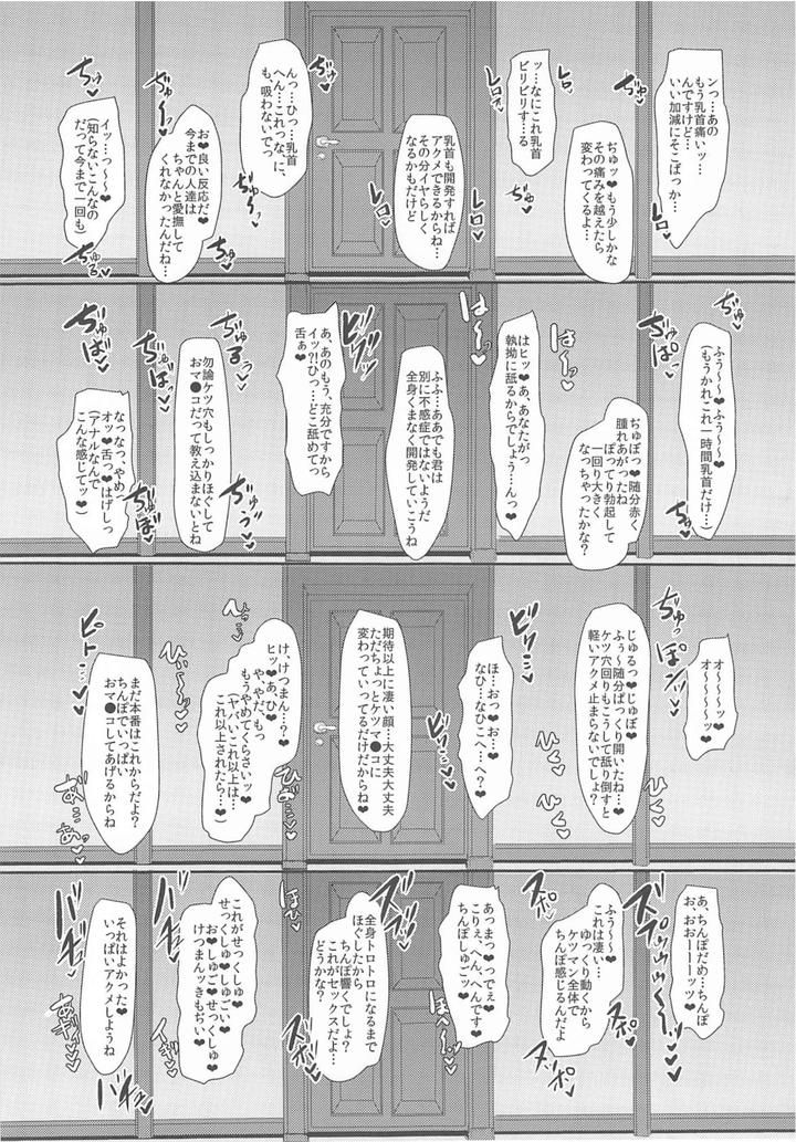 Detective-Conan-Dj-Mobyasu-Reprint-Book-By-Sharekoube-Hanako-Jp page 245