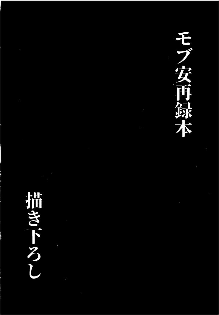 Detective-Conan-Dj-Mobyasu-Reprint-Book-By-Sharekoube-Hanako-Jp page 281