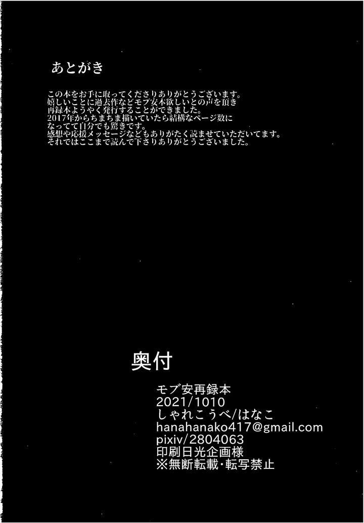 Detective-Conan-Dj-Mobyasu-Reprint-Book-By-Sharekoube-Hanako-Jp page 293