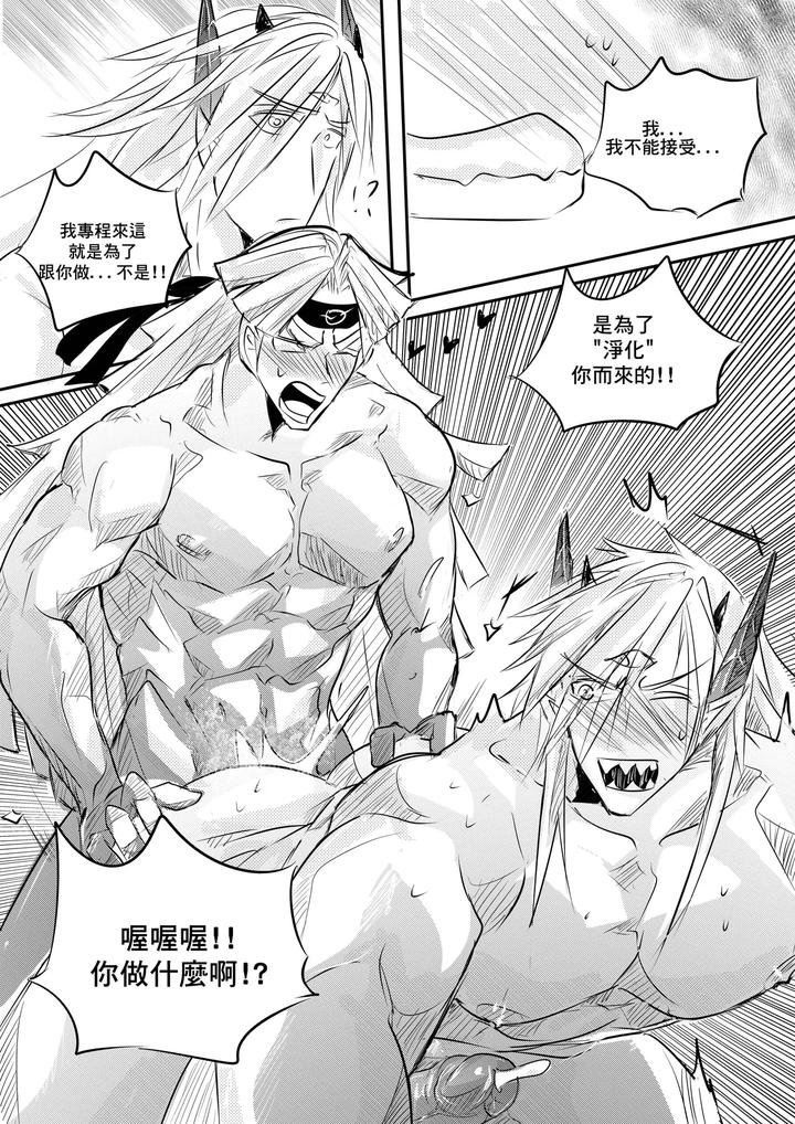 Devil-And-Heroes-By-Haimanga-Uncensored-Chn page 18